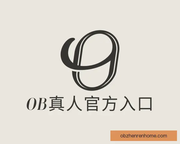 介绍OB真人官方入口